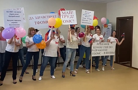 «ОМС ДЛЯ НАС - НЕ СЛОВО, ОМС ДЛЯ НАС - СУДЬБА» «ОМС ДЛЯ НАС - НЕ СЛОВО, ОМС ДЛЯ НАС - СУДЬБА»