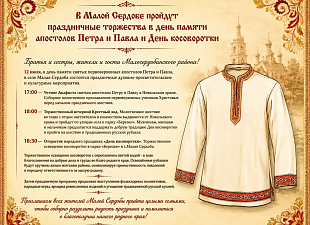 Жители и гости Малосердобинского района! Жители и гости Малосердобинского района!
