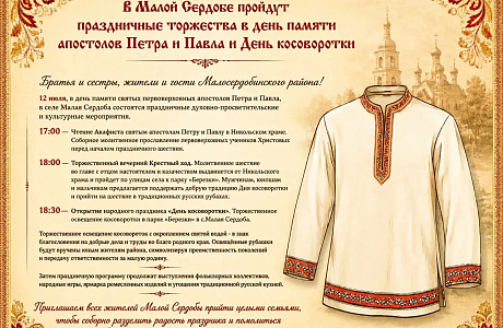 Жители и гости Малосердобинского района! Жители и гости Малосердобинского района!