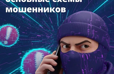 ЖКХ - развод: основные схемы мошенников