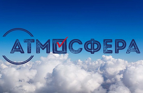 Избирательная комиссия Пензенской области проводит региональный этап Всероссийского конкурса «Атмосфера»