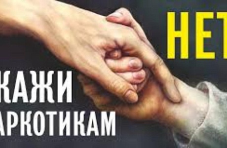 Социальная реабилитация наркозависимых