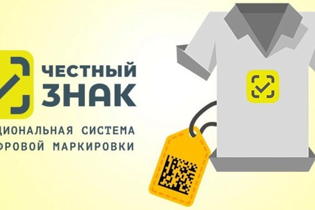 План дистанционных обучающих мероприятий для участников оборота товаров, подлежащих обязательной маркировке средствами идентификации (январь 2022 года)