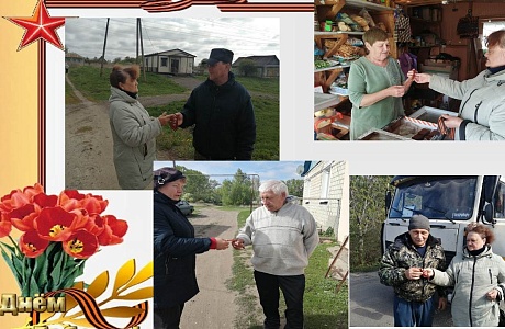 Акция «Георгиевская ленточка» проведена в селе Майское Акция «Георгиевская ленточка» проведена в селе Майское