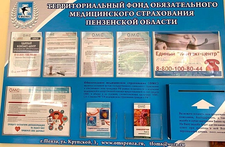 ВНЕСЕНЫ ИЗМЕНЕНИЯ В ТЕРРИТОРИАЛЬНУЮ ПРОГРАММУ ОМС НА 2022 ГОД: УВЕЛИЧЕН ОБЪЕМ МЕДИЦИНСКОЙ ПОМОЩИ