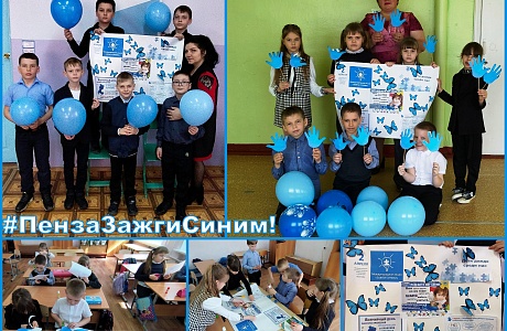 Учащиеся Дома детского творчества приняли участие в акции #ПензаЗажгиСиним Учащиеся Дома детского творчества приняли участие в акции #ПензаЗажгиСиним