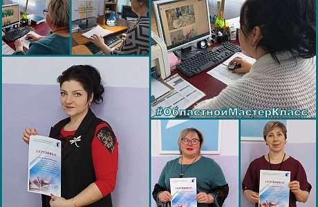 Педагоги Дома детского творчества приняли участие в областном мастер-классе по созданию Виртуальной галереи на платформе Google сайты Педагоги Дома детского творчества приняли участие в областном мастер-классе по созданию Виртуальной галереи на платформе Google сайты