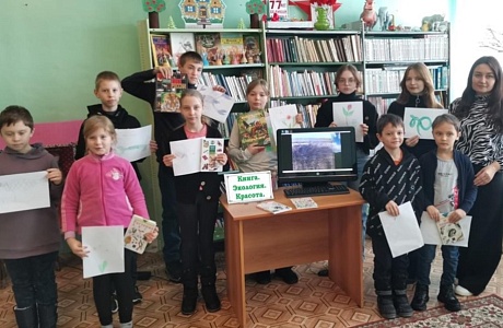 «Книга. Экология. Красота» «Книга. Экология. Красота»