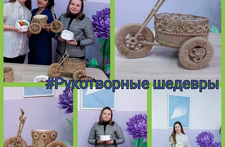 "Рукотворные шедевры" "Рукотворные шедевры"