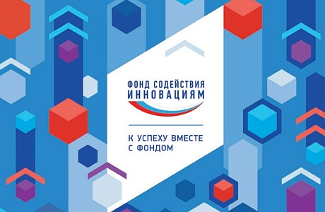 Грантовые программы Фонда содействия инновациям Грантовые программы Фонда содействия инновациям