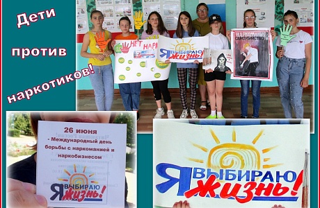 В Доме детского творчества прошла акция «Дети против наркотиков!» В Доме детского творчества прошла акция «Дети против наркотиков!»