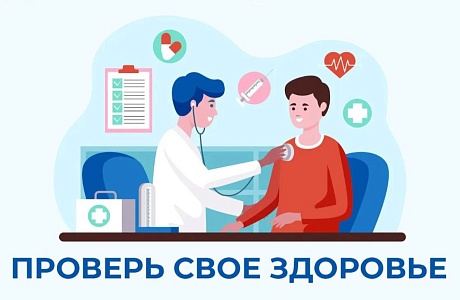 Что нужно знать о диспансеризации?