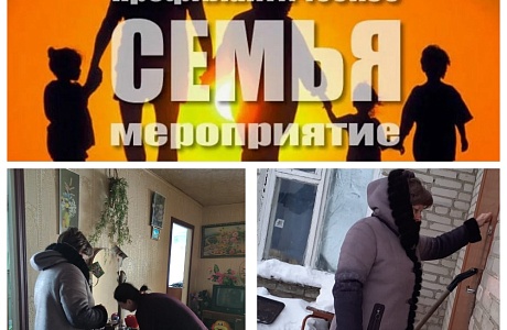 Оперативно-профилактического мероприятия «Семья» Оперативно-профилактического мероприятия «Семья»