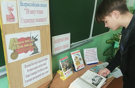 Проведен урок мужества «Бессмертный символ воинского героизма» (в рамкахVIII Всероссийской акции «200 минут чтения: Сталинграду посвящается»). Проведен урок мужества «Бессмертный символ воинского героизма» (в рамкахVIII Всероссийской акции «200 минут чтения: Сталинграду посвящается»).