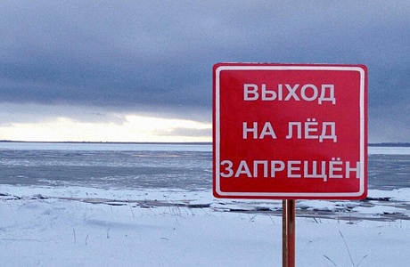 Правила безопасного поведения на льду Правила безопасного поведения на льду