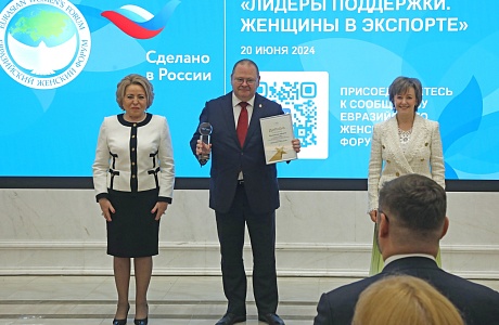 Губернатору вручили награду за победу Пензенской области в конкурсе «Лидеры поддержки. Женщины в экспорте» Губернатору вручили награду за победу Пензенской области в конкурсе «Лидеры поддержки. Женщины в экспорте»