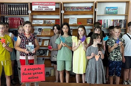 В Малосердобинской Центральной районной библиотеке проведен патриотический час «А впереди была целая война»
