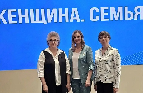 Межрегиональный форум «Мир. Женщина. Семья» Межрегиональный форум «Мир. Женщина. Семья»
