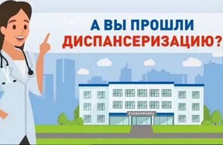 Анализ диспансеризации населения Малосердобинского района определенных возрастных категорий за 3 месяца 2019 года. Анализ диспансеризации населения Малосердобинского района определенных возрастных категорий за 3 месяца 2019 года.