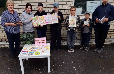 Час познавательного чтения на природе «Книжка вышла на прогулку» Час познавательного чтения на природе «Книжка вышла на прогулку»