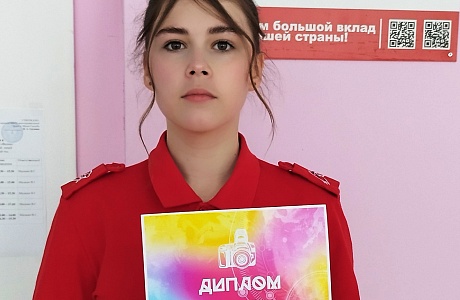 Учащаяся Дома детского творчества – стали победителями областного фотоконкурса «Мир глазами детей»