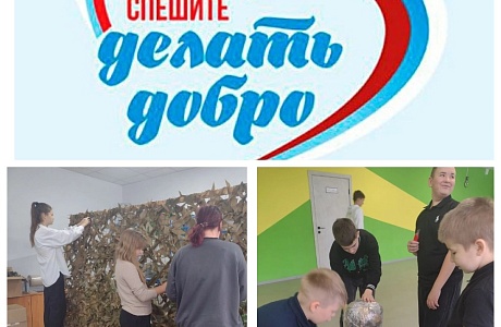 Добрые перемены Добрые перемены