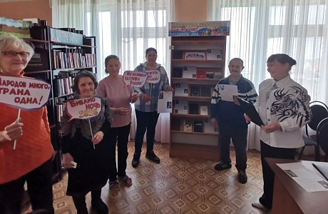 В Малосердобинской центральной районной библиотеке проведен музыкально-поэтический вечер «В дружбе народов - единство России»