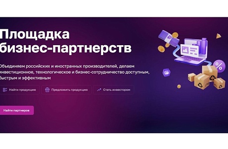 Пензенские предприниматели могут наладить сотрудничество с иностранными компаниями на Цифровой платформе МСП Пензенские предприниматели могут наладить сотрудничество с иностранными компаниями на Цифровой платформе МСП