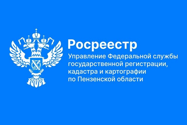 О необходимости проведения общего собрания в СНТ для подачи заявок на подключение в рамках догазификации напомнили Пензенцам.