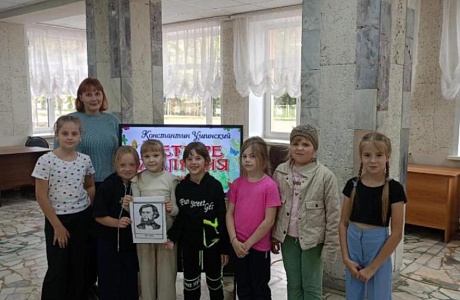В рамках Года педагога и наставника в районном Доме культуры прошёл литературный час «Сказочные уроки К. Д. Ушинского», посвященный 200-летию замечательного писателя и педагога