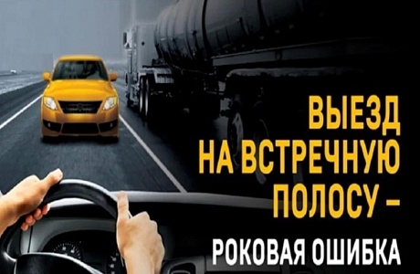 На территории обслуживания ОГИБДД МО МВД России «Колышлейский» пройдет профилактическое мероприятие «Встречная полоса» На территории обслуживания ОГИБДД МО МВД России «Колышлейский» пройдет профилактическое мероприятие «Встречная полоса»