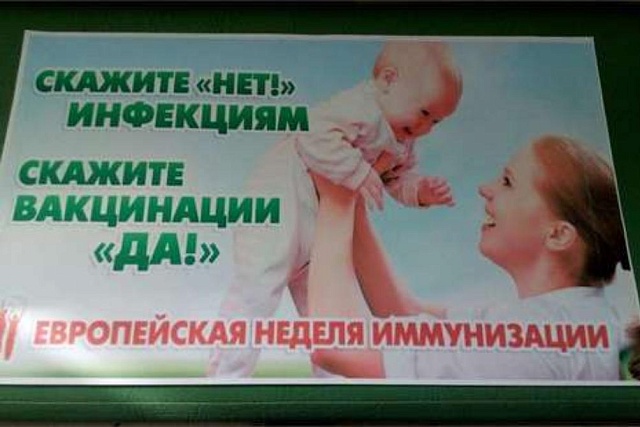 Европейская неделя иммунизации 2019г. «Защитимся вместе: вакцины действуют!» Европейская неделя иммунизации 2019г. «Защитимся вместе: вакцины действуют!»