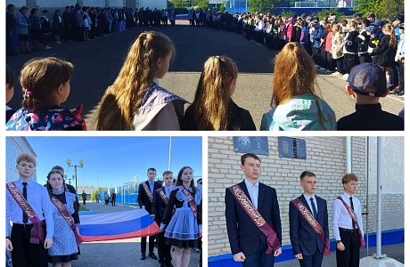 Разговоры о важном: Будь готов!