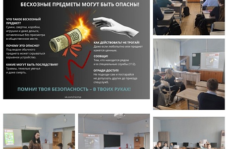Минутки безопасности на тему: "Осторожно, опасные находки!" Минутки безопасности на тему: "Осторожно, опасные находки!"
