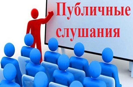 Cостоялись публичные слушания по проекту Решения Собрания представителей Малосердобинского района «О бюджете Малосердобинского района на 2026 год и на плановый период 2027 и 2028 годов»
