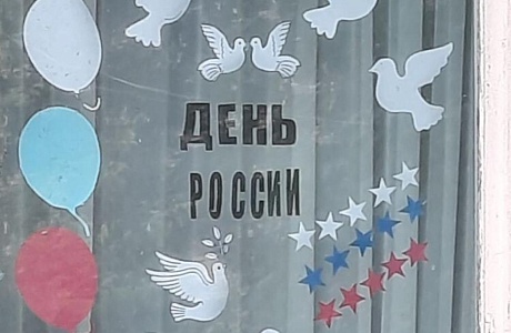 В преддверии великого праздника нашей страны – Дня России, в Николаевском СДК состоялась тематическая беседа патриотической направленности «Россия – великая держава» В преддверии великого праздника нашей страны – Дня России, в Николаевском СДК состоялась тематическая беседа патриотической направленности «Россия – великая держава»