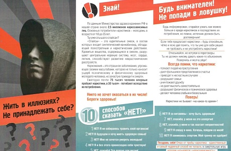 Что может сделать каждый родитель, чтобы обезопасить своего ребенка от наркотиков?