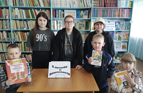 «О дружбе и вежливости»