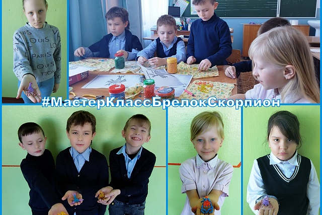 Мастер – класс «Брелок - скорпион»