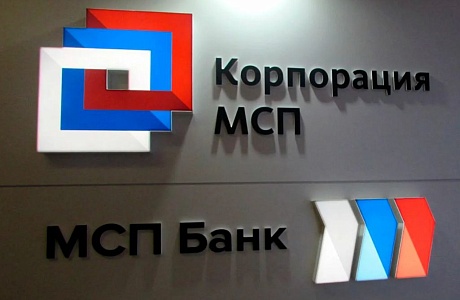 МСП Банк увеличил максимальную сумму по экспресс-кредитам до 50 млн рублей  