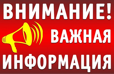 Уважаемые жители села Малая Сердоба!
