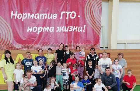 Фестиваль по сдаче нормативов ВФСК ГТО "Папа, мама, я - спортивная семья" Фестиваль по сдаче нормативов ВФСК ГТО "Папа, мама, я - спортивная семья"