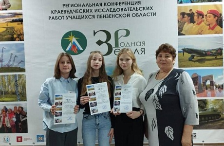 «Земля родная-2024» «Земля родная-2024»