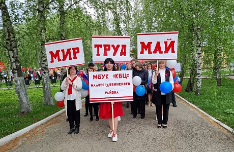 В селе малая Сердоба состоялось торжественное мероприятие, посвященное Дню Весны и Труда В селе малая Сердоба состоялось торжественное мероприятие, посвященное Дню Весны и Труда