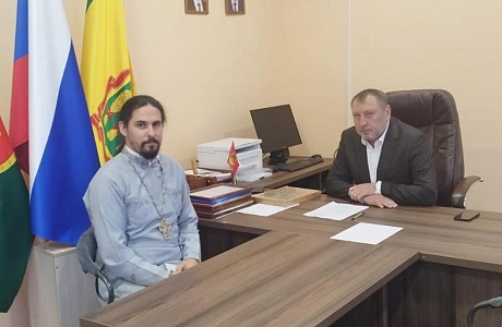  Встреча исполняющего обязанности главы района Сергея Львовича Балакина с настоятелем местного храма отцом Артемием.