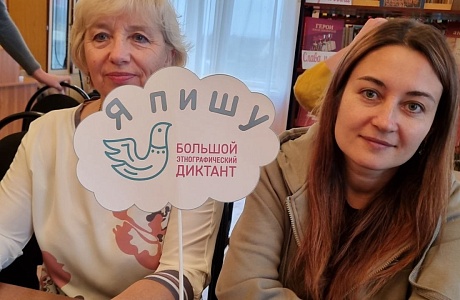 В Малосердобинском районе стартовал этнографический диктант!