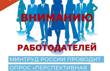 Уважаемый работодательМалосердобинского района!