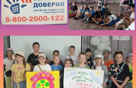 #ТелефонДоверия #ТелефонДоверия