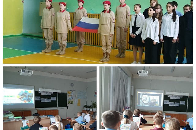 "Разговоров о важном" "Разговоров о важном"