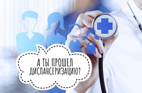 Более 200 тысяч жителей региона прошли профилактические мероприятия по полису ОМС